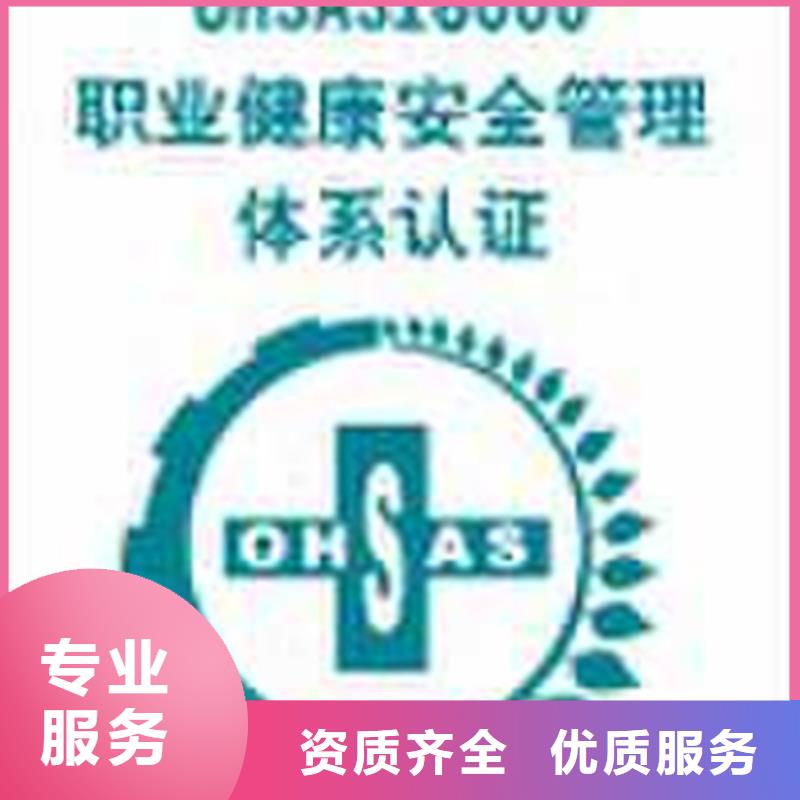 广东省清水河街道ISO45001认证机构优惠