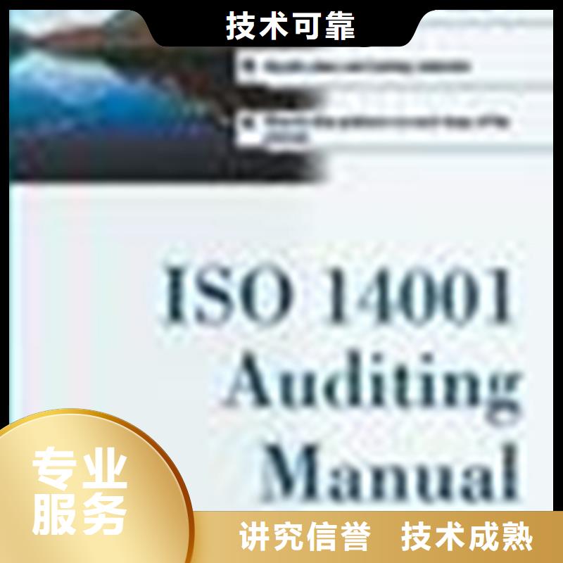 珠海拱北街道模具ISO9001认证周期优惠