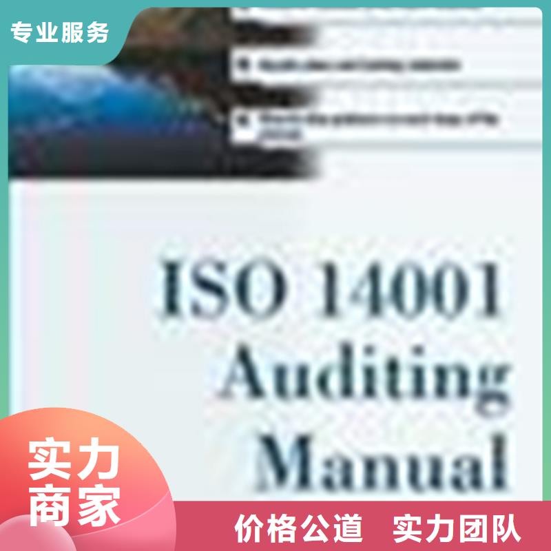 乐东县ISO50001能源认证机构简单