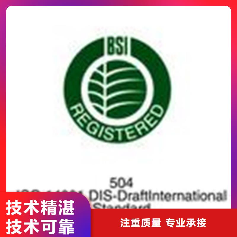 ISO50001认证机构有几家