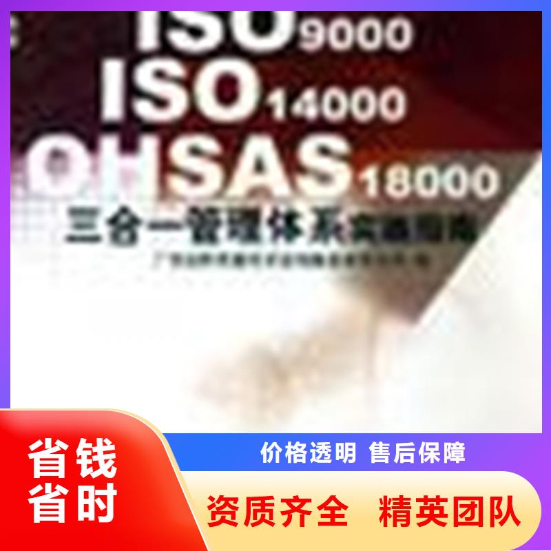 广东汕头市金浦街道QC080000认证材料不长