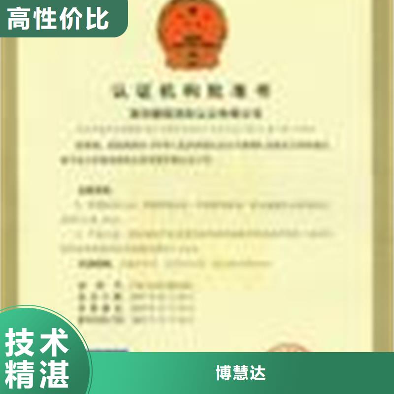 ISO27017认证时间优惠