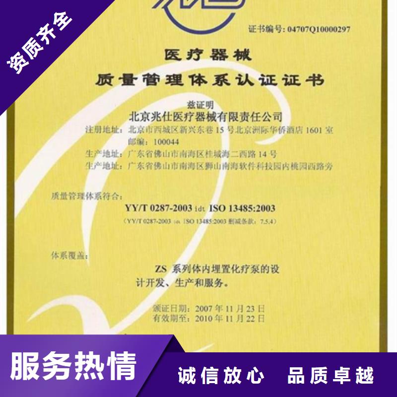 深圳市海山街道模具ISO9001认证审核不高