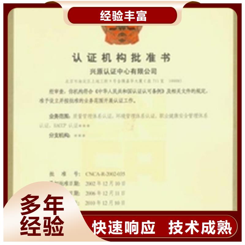 ISO27001认证机构打折