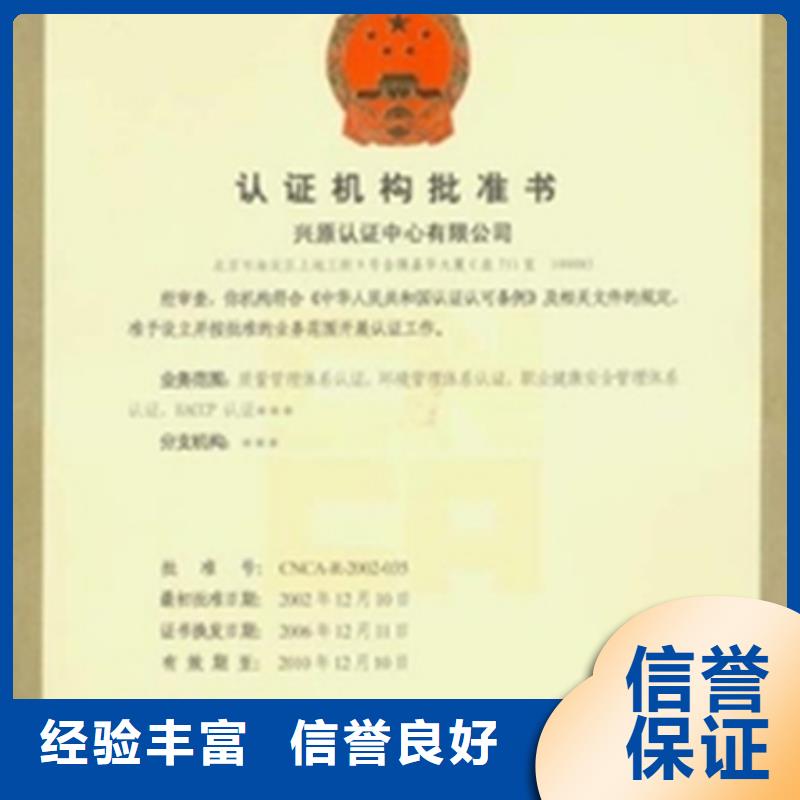 塑胶ISO9001认证材料不多