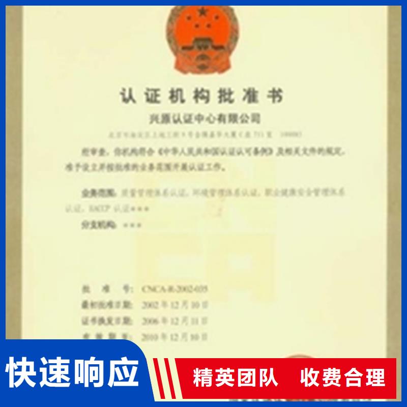 ISO9000认证公司快