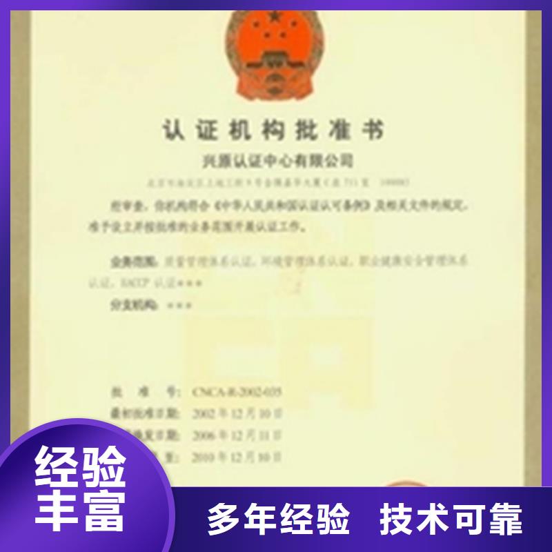 ISO10012认证机构不高