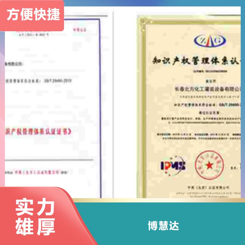 塑胶ISO9001认证材料权威