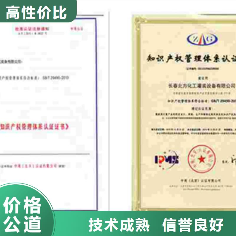 ISO9001认证要求哪家权威