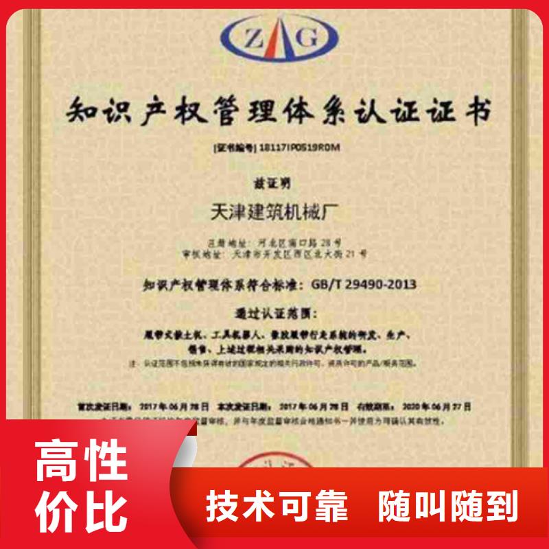 ISO9000认证公司快