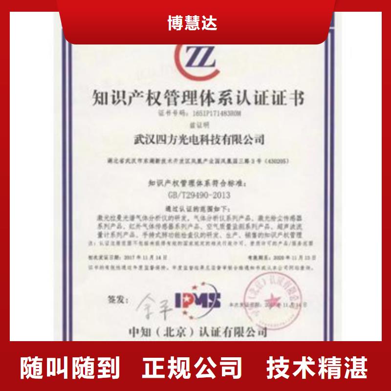 ISO9001认证本地优惠