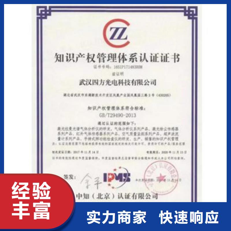 ISO27001认证时间多久