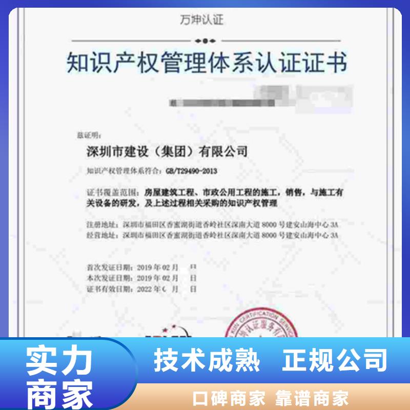 模具ISO9001认证流程多少