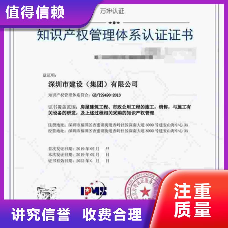 ISO20000认证公司不贵