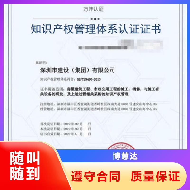 ISO20000认证性价比高流程简单