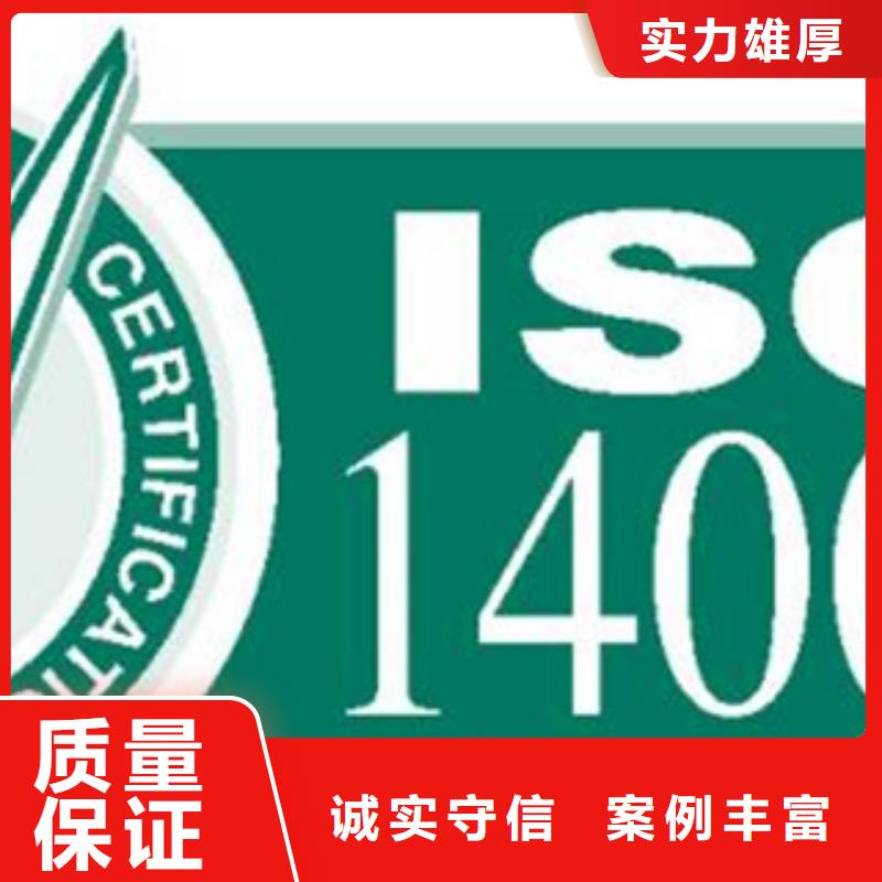 广东汕头市中国（汕头）华侨经济文化合作试验区ISO9000质量认证公司在哪里