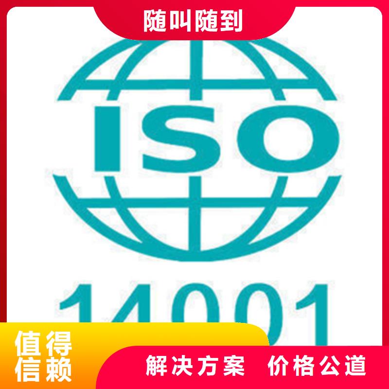 ISO50001能源体系认证价格优惠