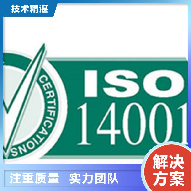 ISO14000认证条件多久