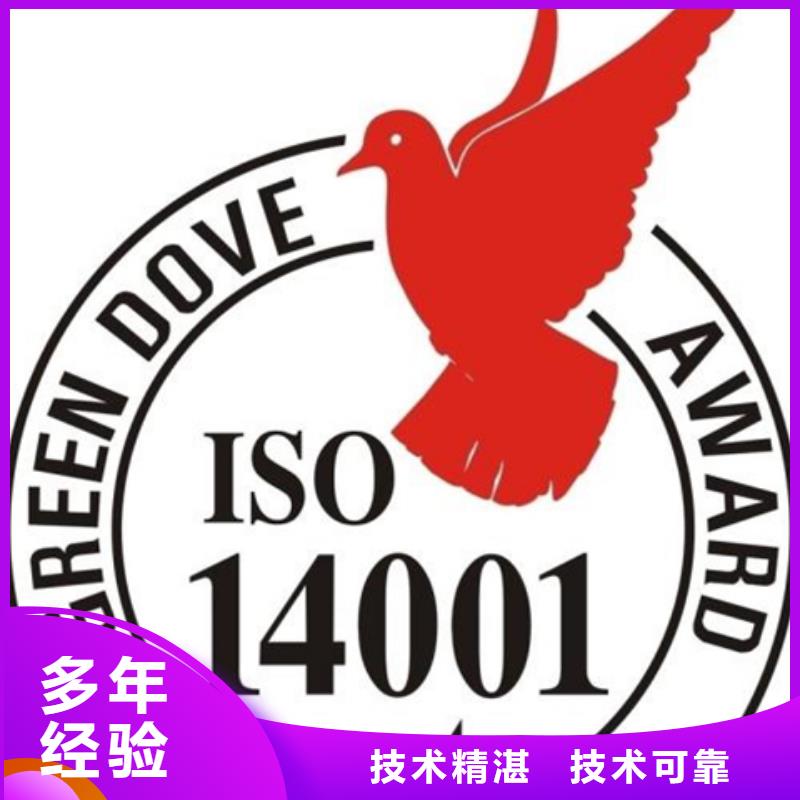 ISO14000环境认证机构7折优惠