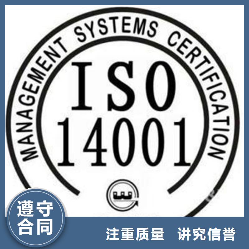 模具ISO9001认证流程多少