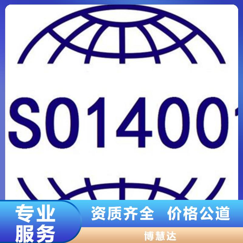 ISO20000认证费用不长