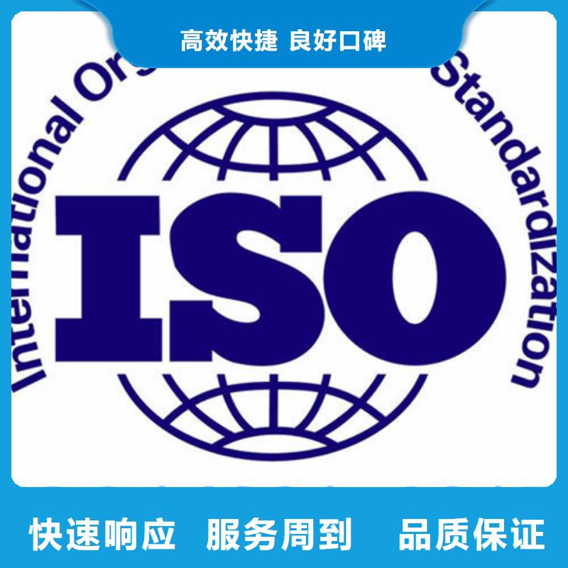 深圳观湖街道ISO9001认证条件优惠