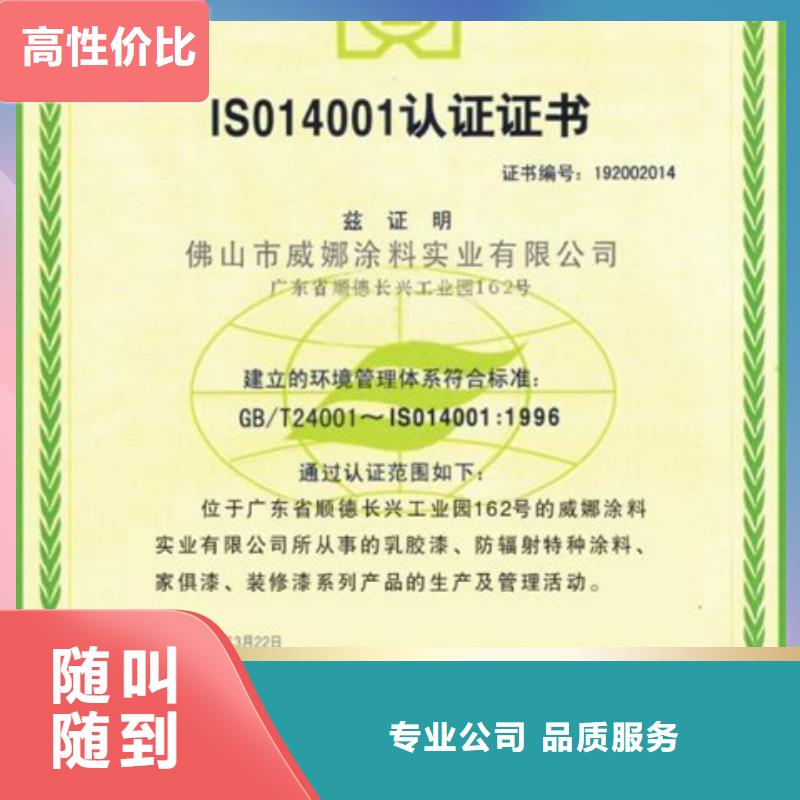 深圳市坑梓街道ISO14000环境认证流程简单