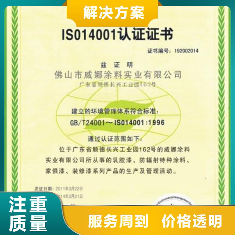 ISO10012认证费用无风险