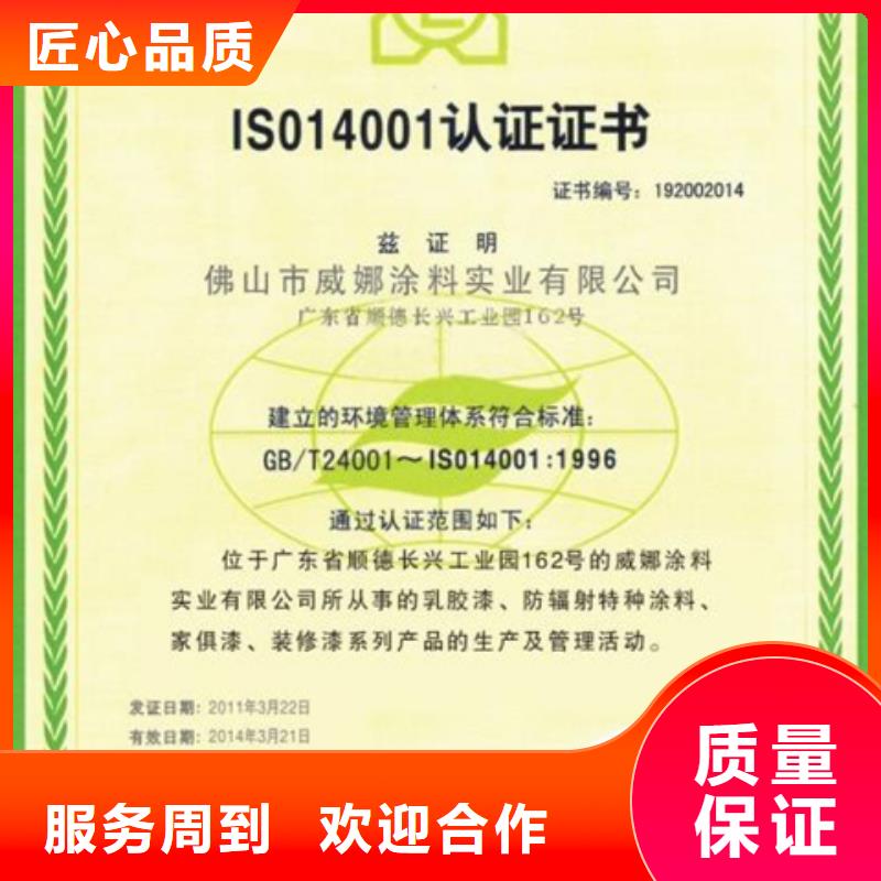 珠海拱北街道模具ISO9001认证周期优惠