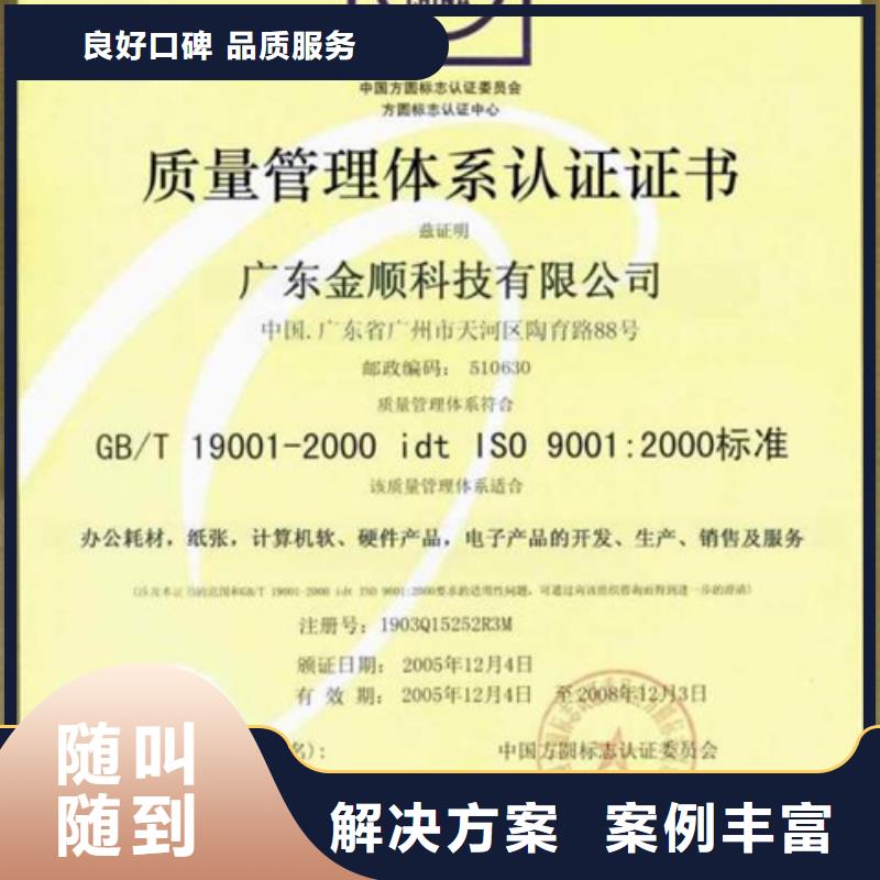 ISO9001认证硬件出证付款