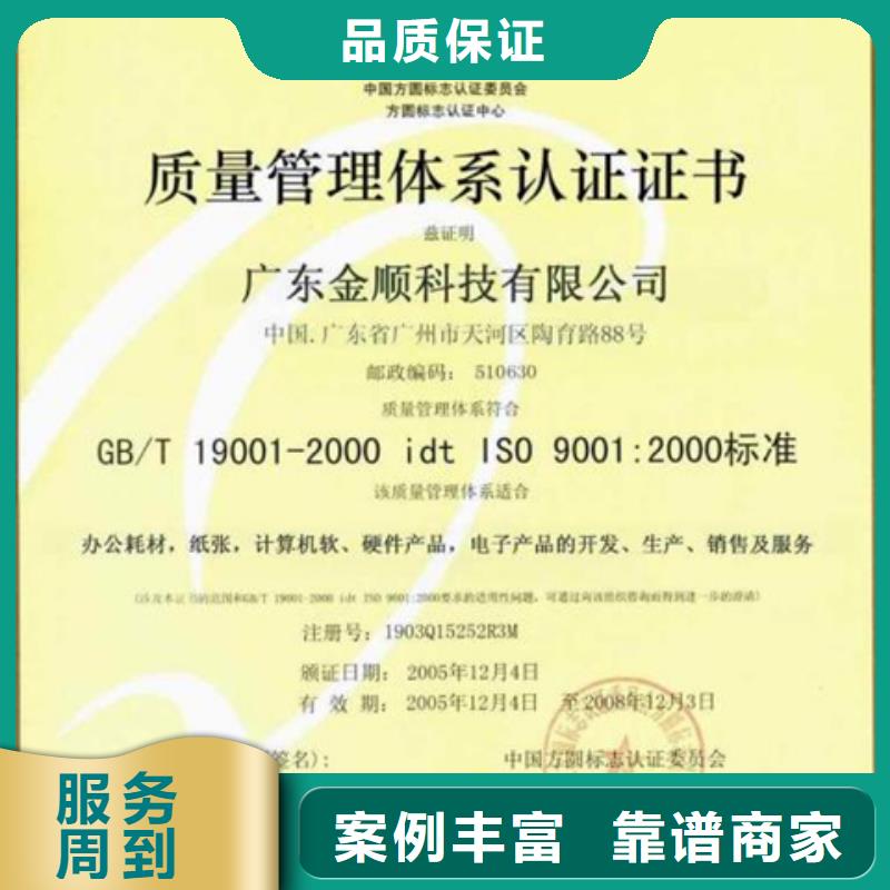 琼中县ISO9001认证日程多久