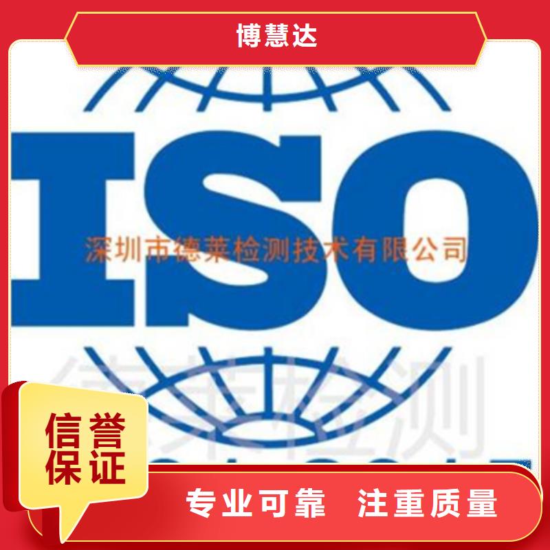 ISO9001认证要求哪家权威