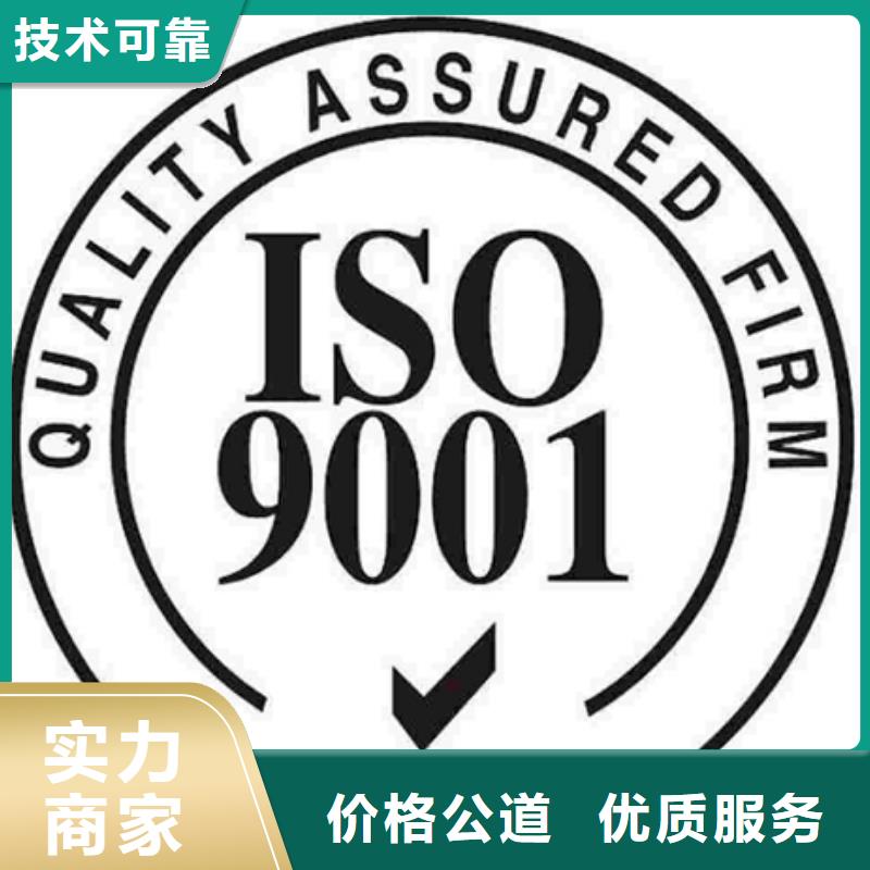 ISO9000认证费用一站服务