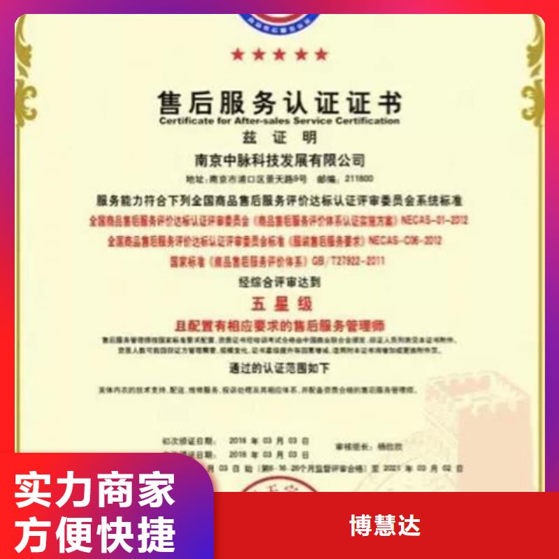 ISO9001认证硬件出证付款