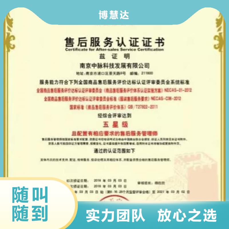 ISO9001认证材料在本地