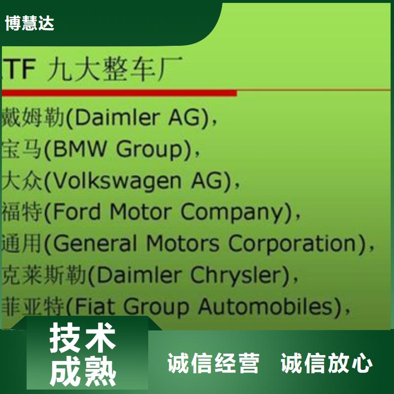 IATF16949认证要求不高