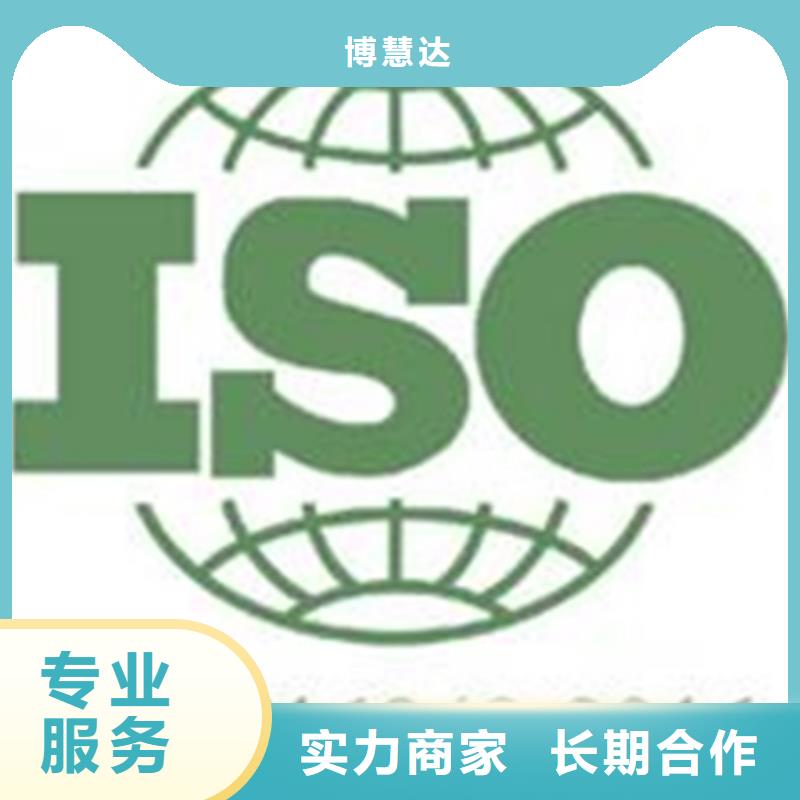 乐东县ISO10012认证价格哪家权威