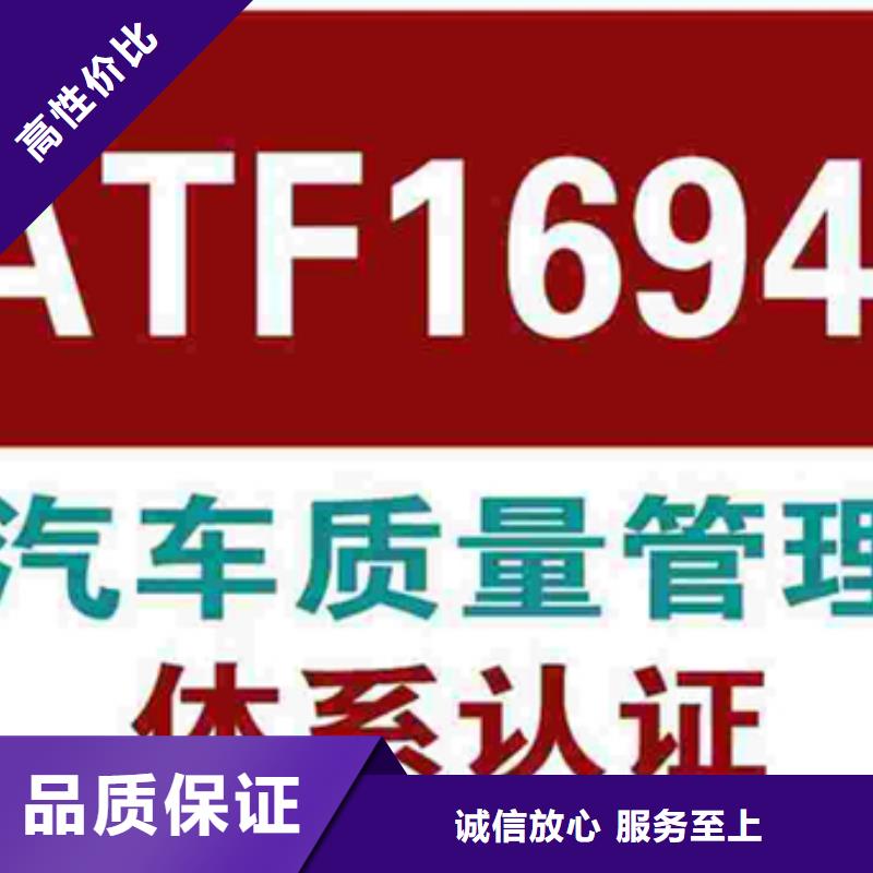 IATF16949认证过程多久