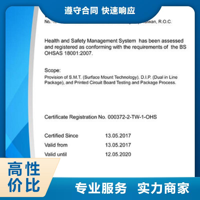 ISO50001能源体系认证价格发证公司