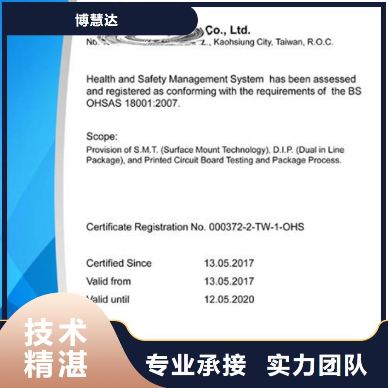 ISO9000认证机构要求发证公司