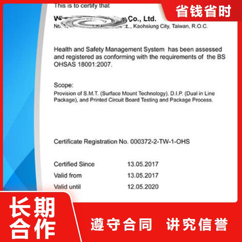 保亭县ISO27001认证机构优惠