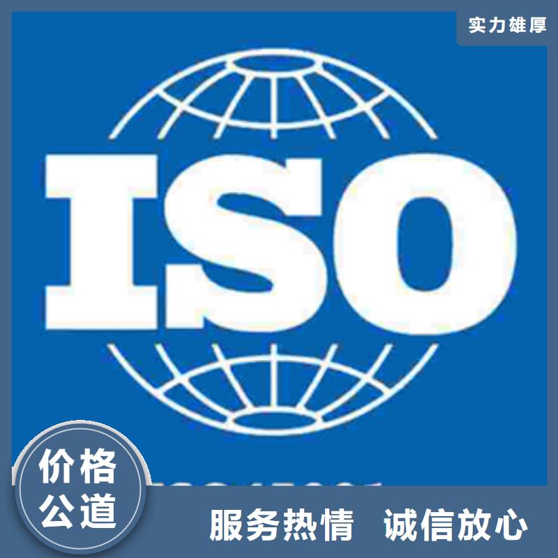 珠海拱北街道模具ISO9001认证周期优惠