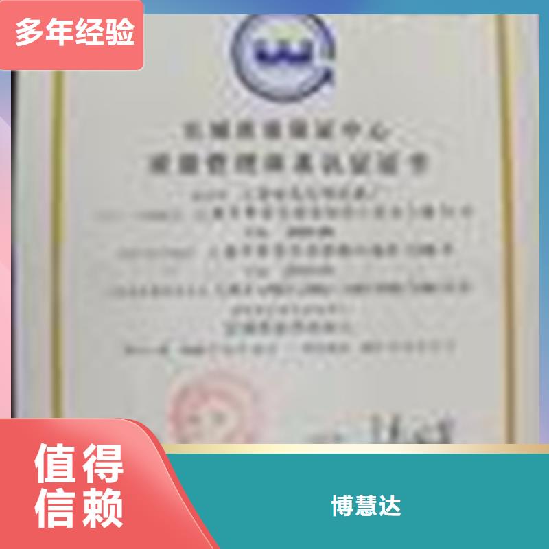 ISO10012认证机构简单