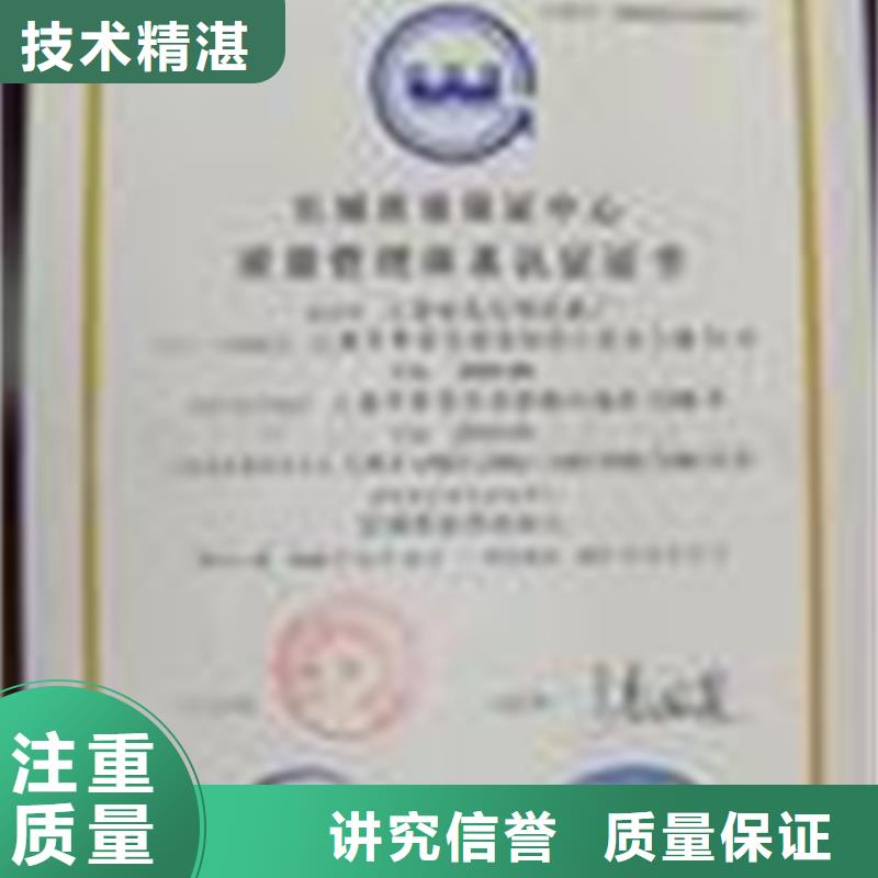 汕头陈店镇机电ISO9000认证周期低