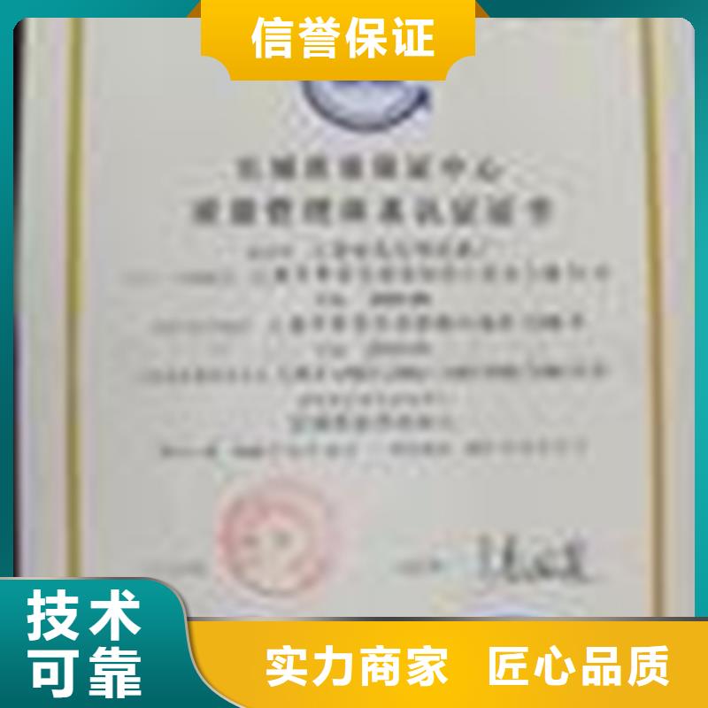 ISO20000认证如何办不长