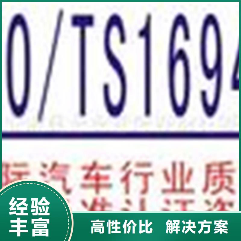 深圳光明街道IATF16949认证费用优惠