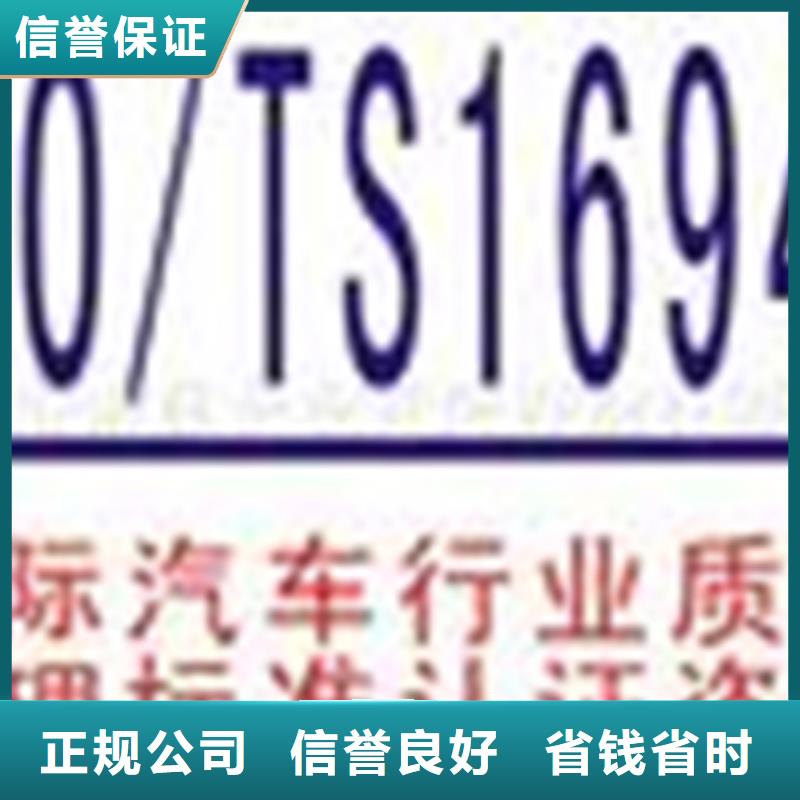 白藤街道ISO10012认证需要的材料简单