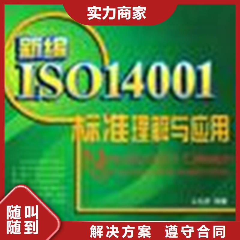 ISO9001体系认证时间有几家