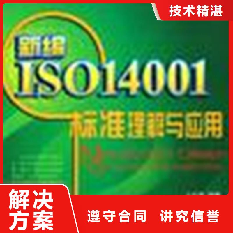 ISO14000认证费用一站服务