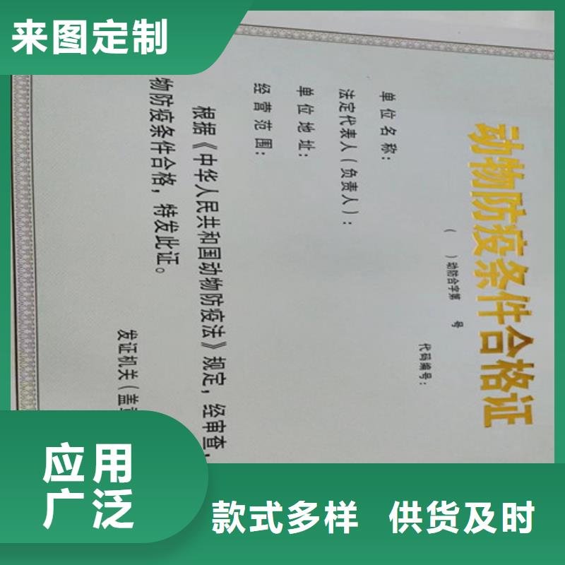 营业执照定制企业法人营业执照印刷厂家